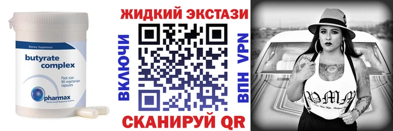 БУТИРАТ бутандиол  наркота  Томмот 
