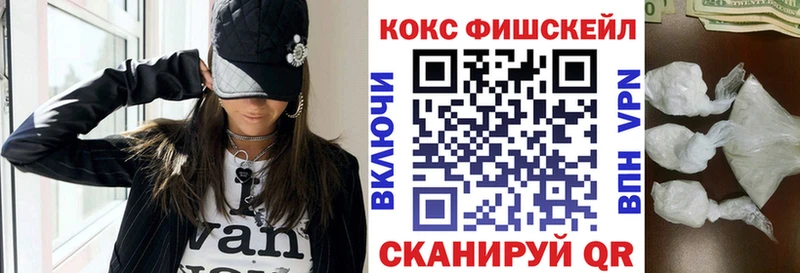КОКАИН Fish Scale  где купить   Томмот 