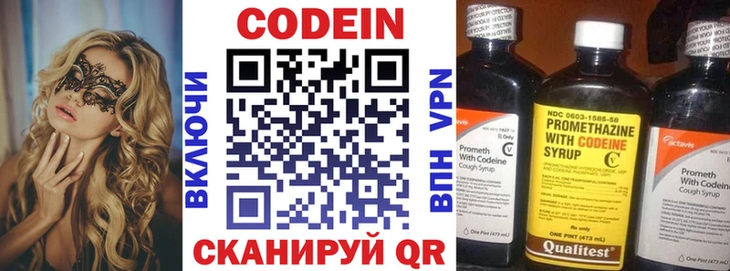 Кодеиновый сироп Lean Purple Drank  где продают   кракен маркетплейс  мориарти Telegram  Томмот 