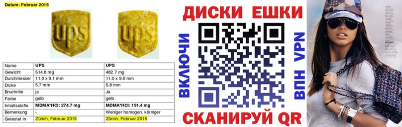 Экстази TESLA  Томмот 